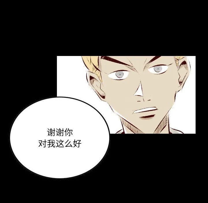 堕落城市 - 第27话 - page 25