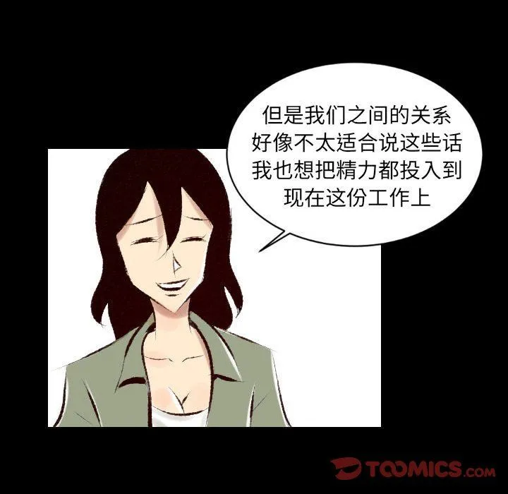 堕落城市 - 第27话 - page 26