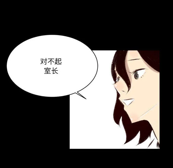 堕落城市 - 第27话 - page 27