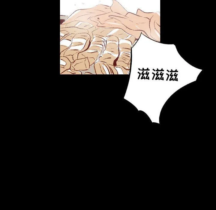 堕落城市 - 第27话 - page 29