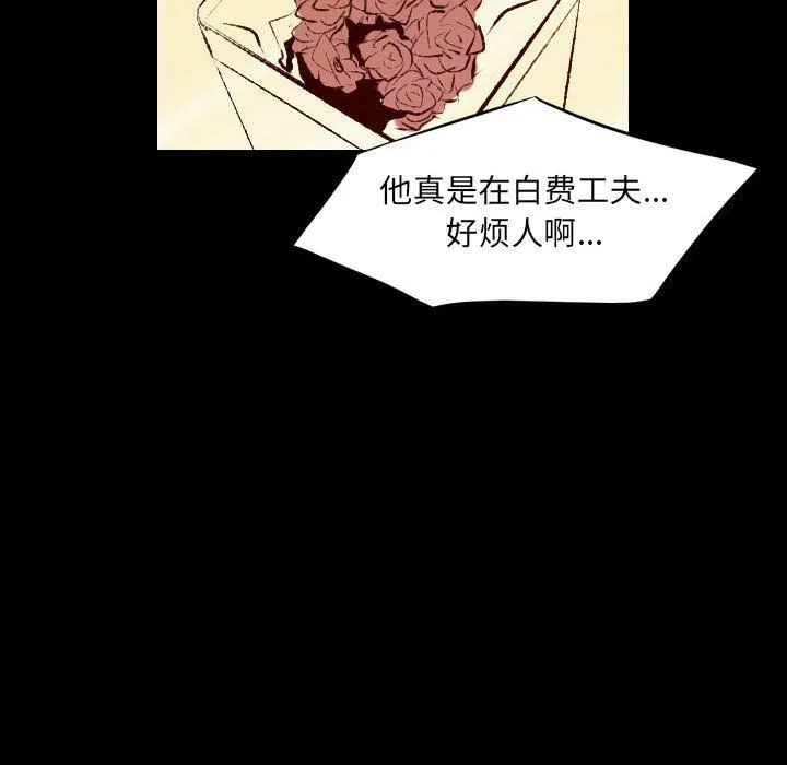 堕落城市 - 第27话 - page 35