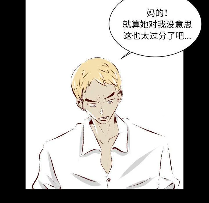 堕落城市 - 第27话 - page 37