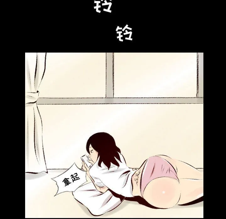 堕落城市 - 第27话 - page 40
