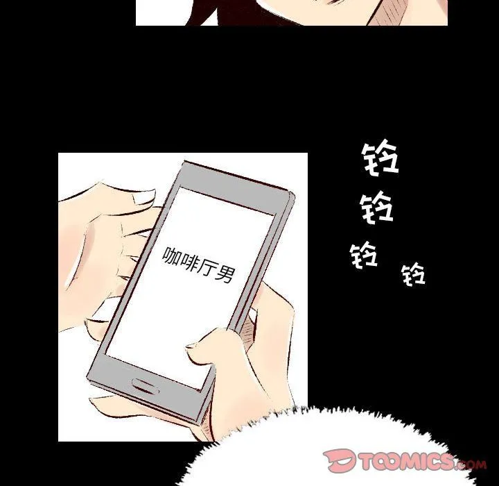 堕落城市 - 第27话 - page 42