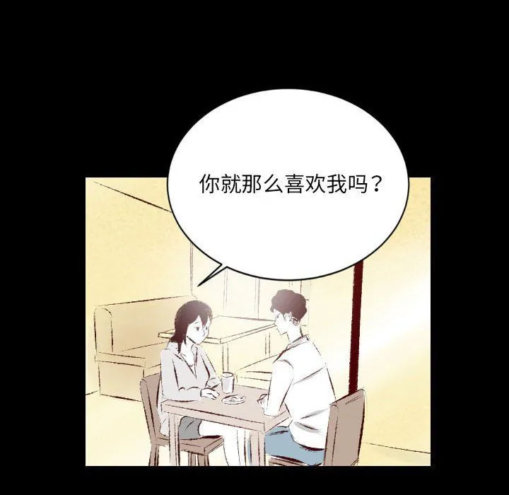堕落城市 - 第27话 - page 49