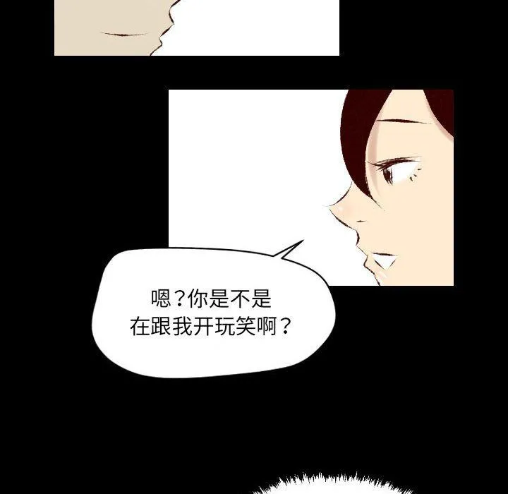 堕落城市 - 第27话 - page 51