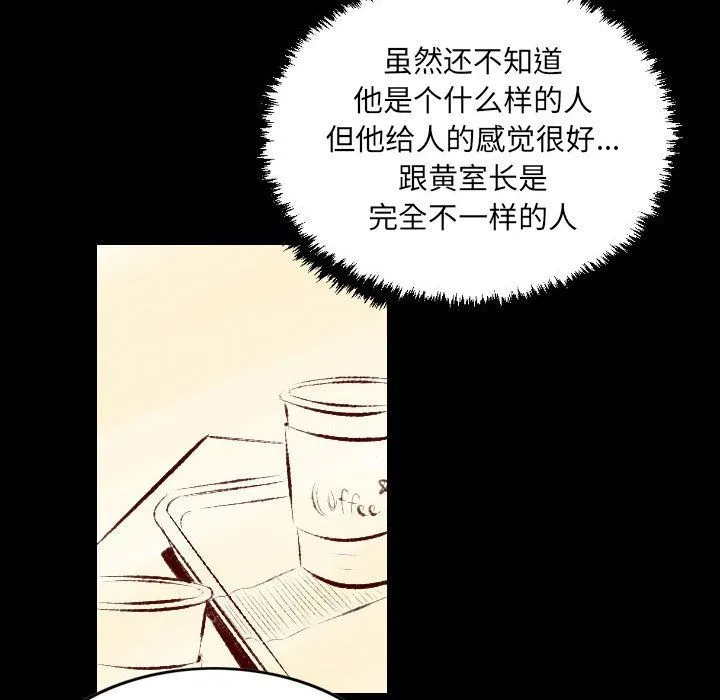 堕落城市 - 第27话 - page 52