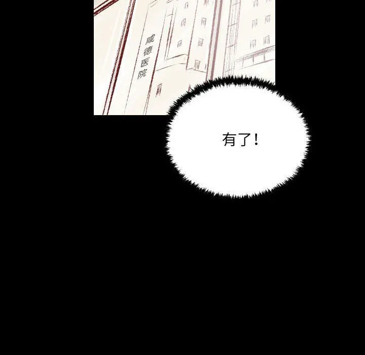 堕落城市 - 第27话 - page 56