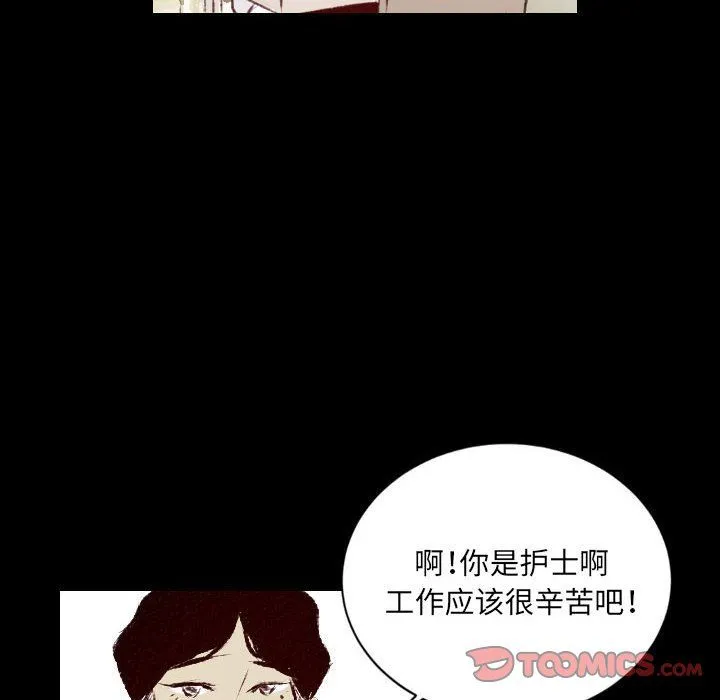 堕落城市 - 第27话 - page 58
