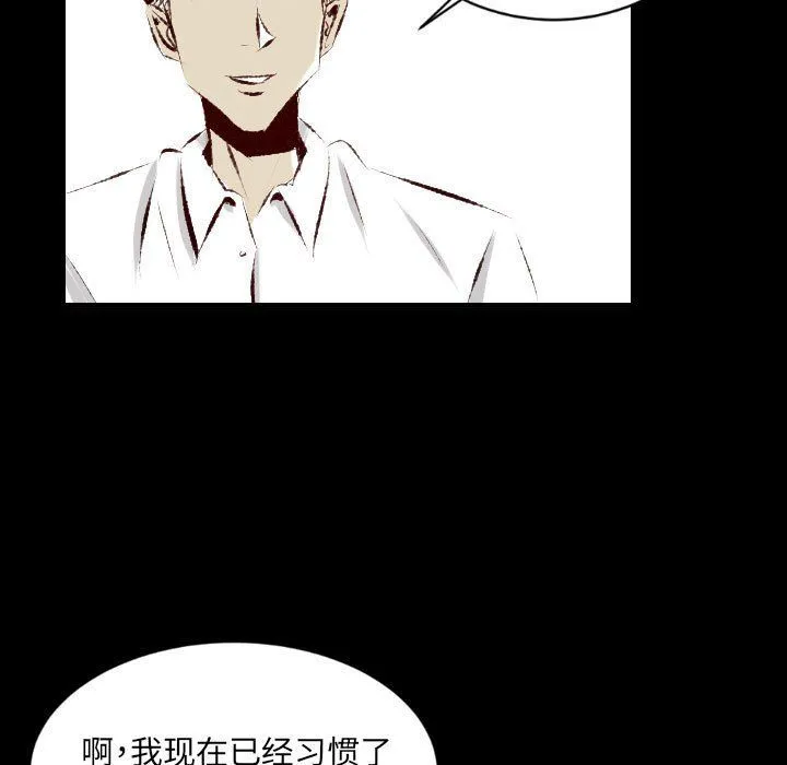 堕落城市 - 第27话 - page 59