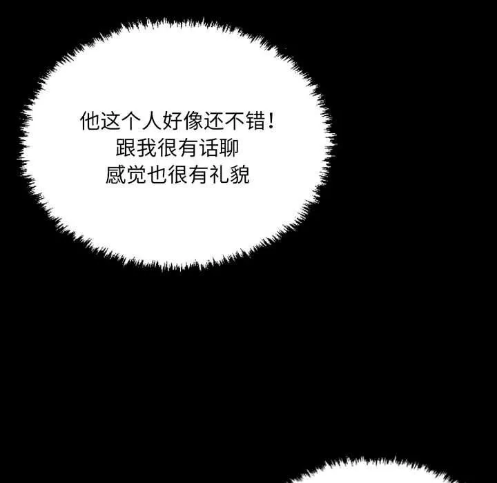 堕落城市 - 第27话 - page 61