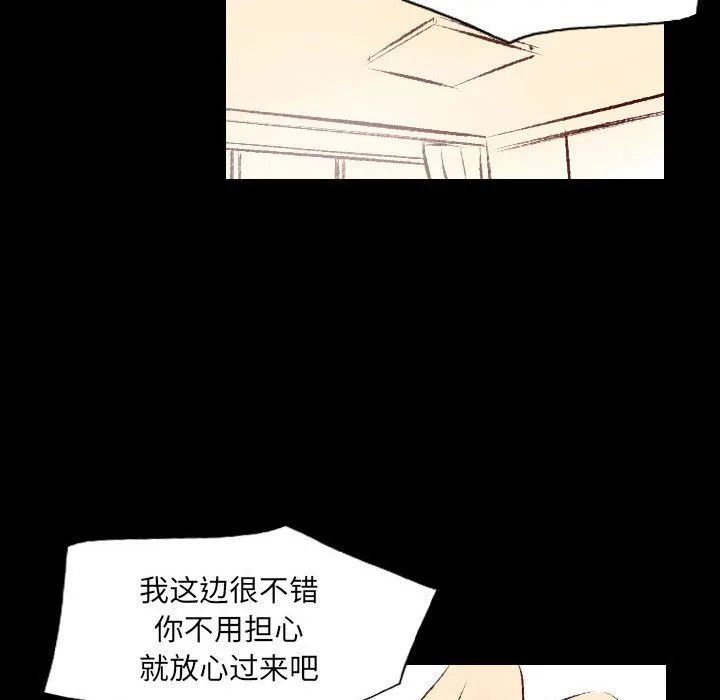 堕落城市 - 第27话 - page 65