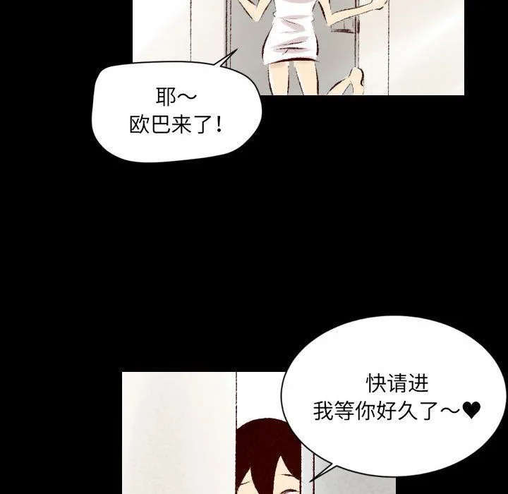 堕落城市 - 第27话 - page 69