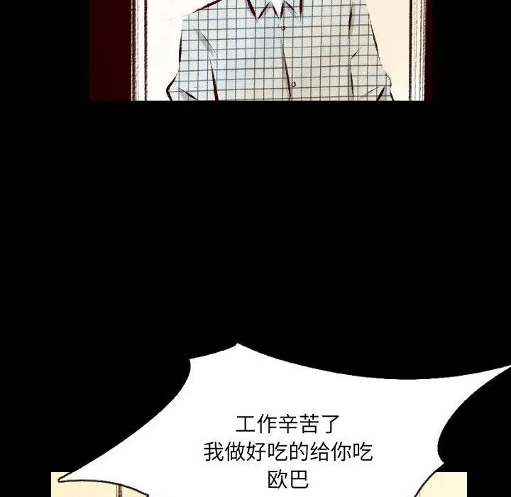 堕落城市 - 第27话 - page 71