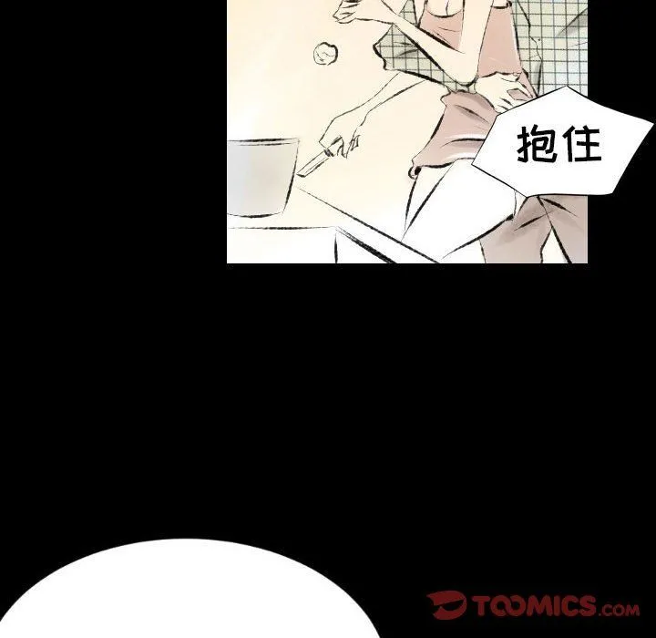 堕落城市 - 第27话 - page 78