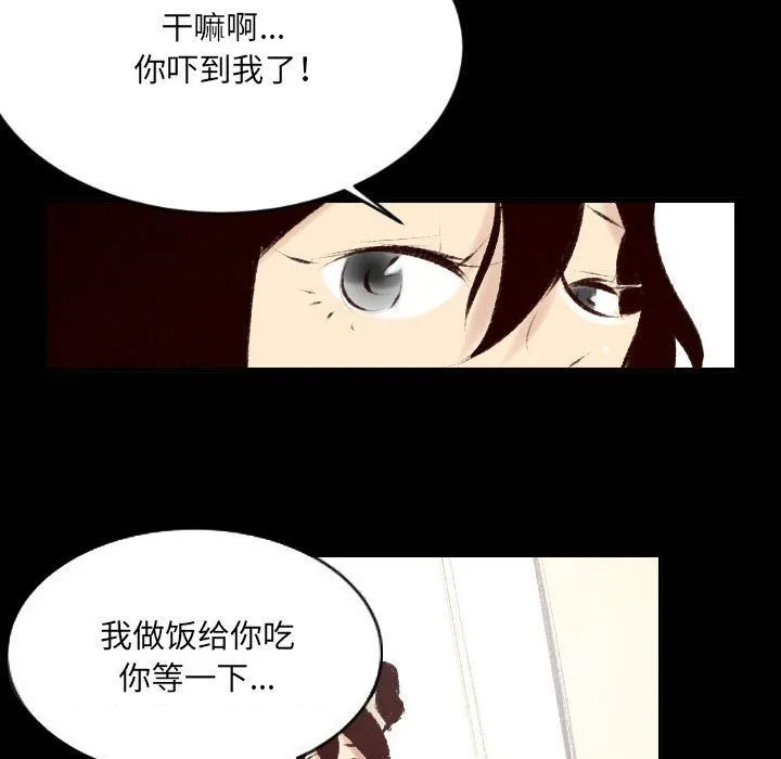 堕落城市 - 第27话 - page 79