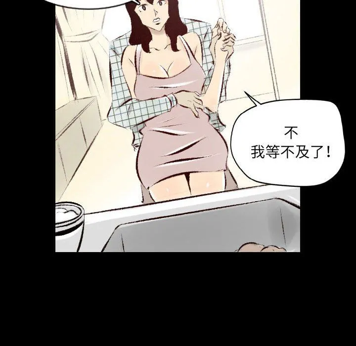 堕落城市 - 第27话 - page 80