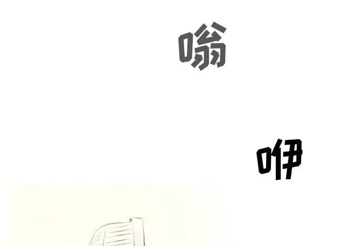 堕落城市 - 第21话 - page 4