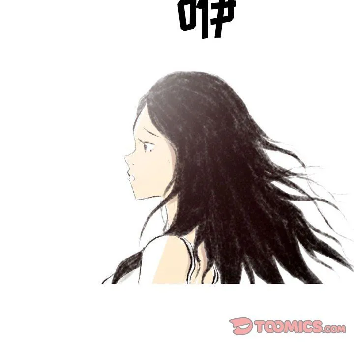 堕落城市 - 第21话 - page 6