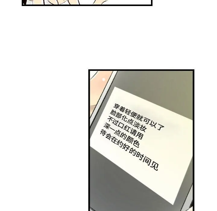 堕落城市 - 第21话 - page 9