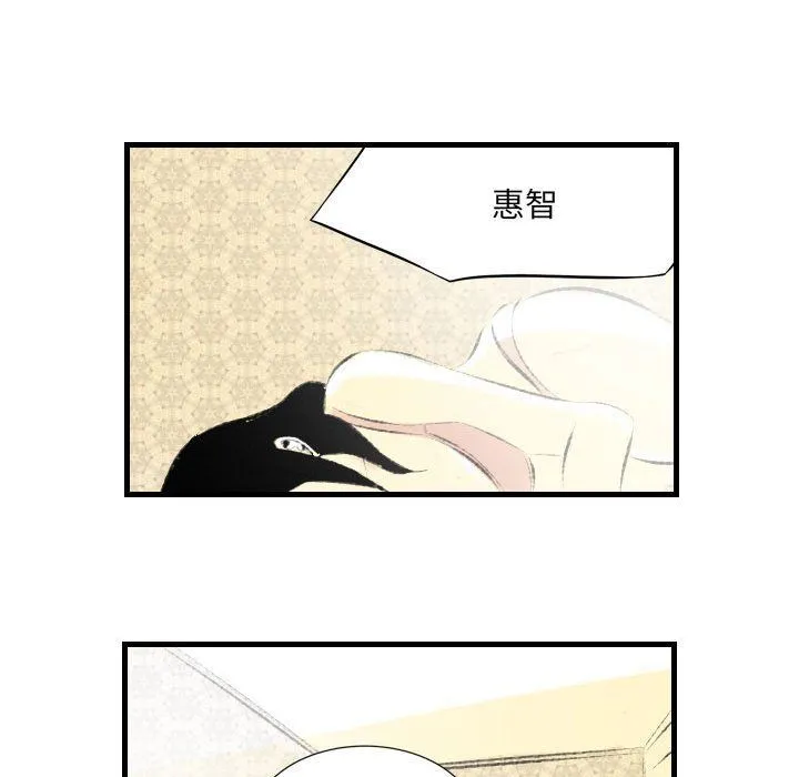 堕落城市 - 第21话 - page 15