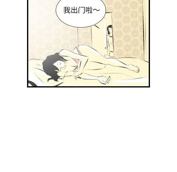 堕落城市 - 第21话 - page 16