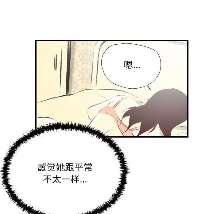 堕落城市 - 第21话 - page 17