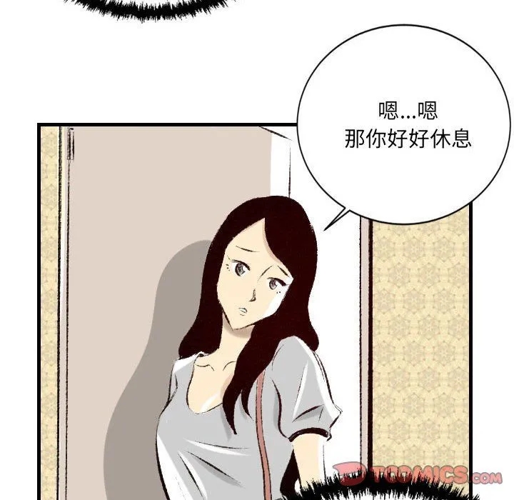 堕落城市 - 第21话 - page 18