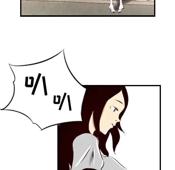 堕落城市 - 第21话 - page 24