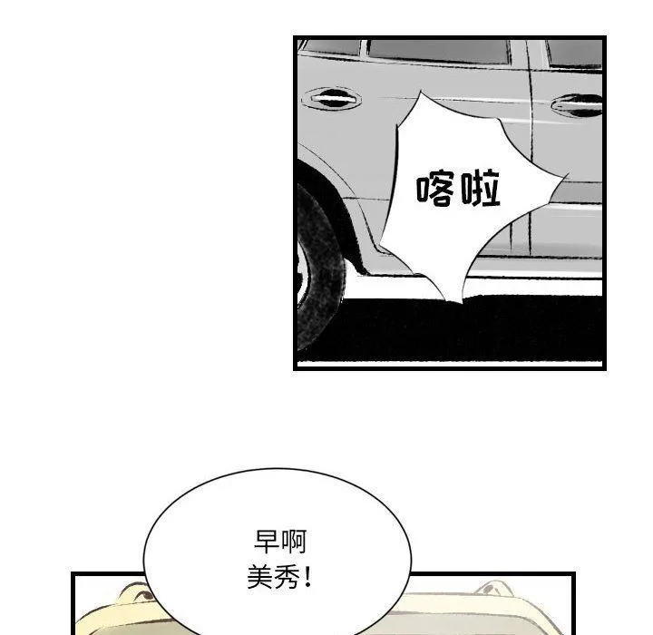 堕落城市 - 第21话 - page 28