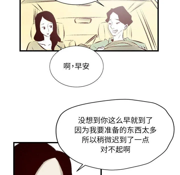 堕落城市 - 第21话 - page 29