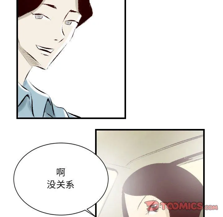 堕落城市 - 第21话 - page 30