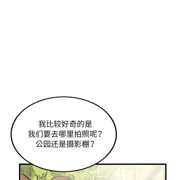 堕落城市 - 第21话 - page 32