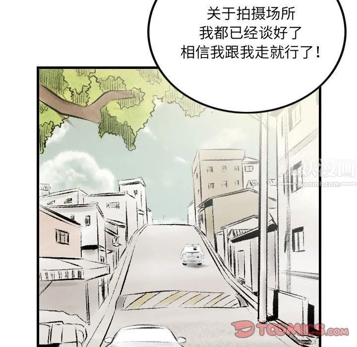 堕落城市 - 第21话 - page 34
