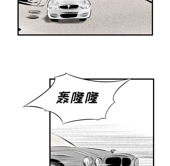 堕落城市 - 第21话 - page 35