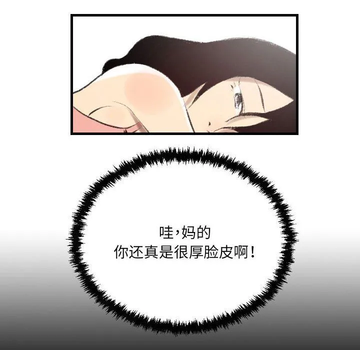 堕落城市 - 第21话 - page 41