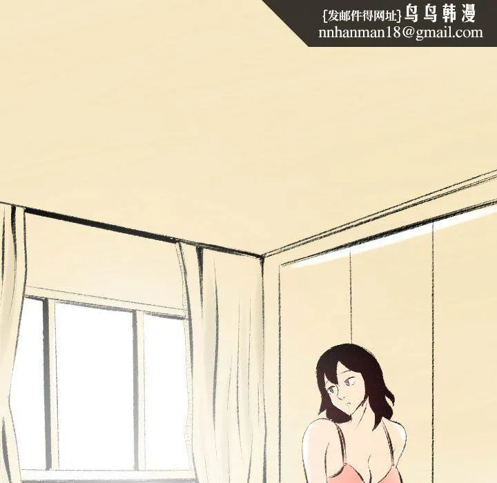 堕落城市 - 第21话 - page 48
