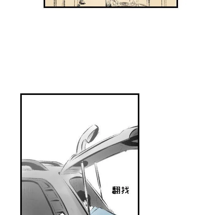 堕落城市 - 第21话 - page 52