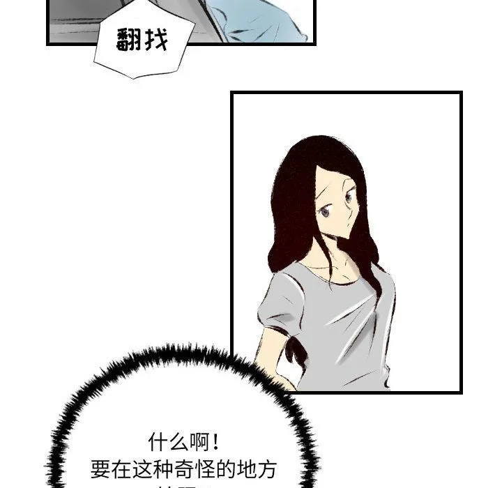 堕落城市 - 第21话 - page 53