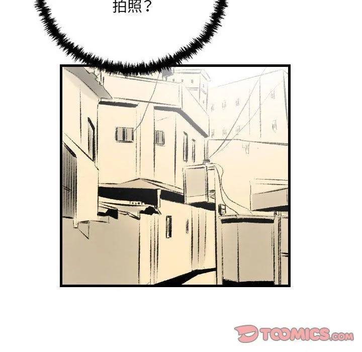堕落城市 - 第21话 - page 54