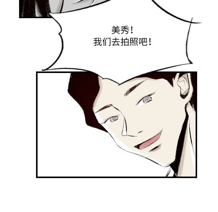 堕落城市 - 第21话 - page 56
