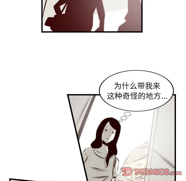 堕落城市 - 第21话 - page 58