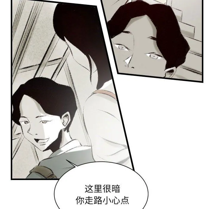 堕落城市 - 第21话 - page 59