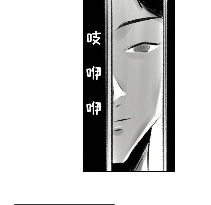 堕落城市 - 第21话 - page 61