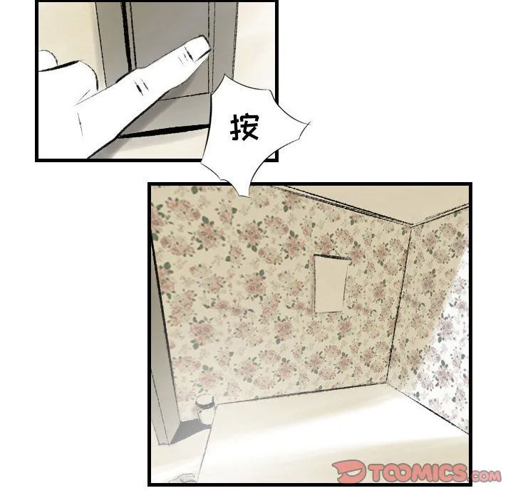 堕落城市 - 第21话 - page 62