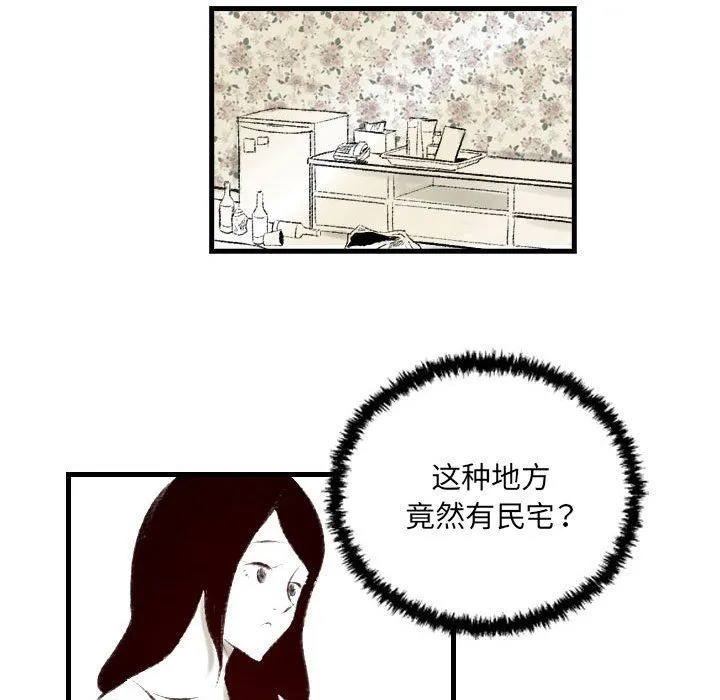 堕落城市 - 第21话 - page 63