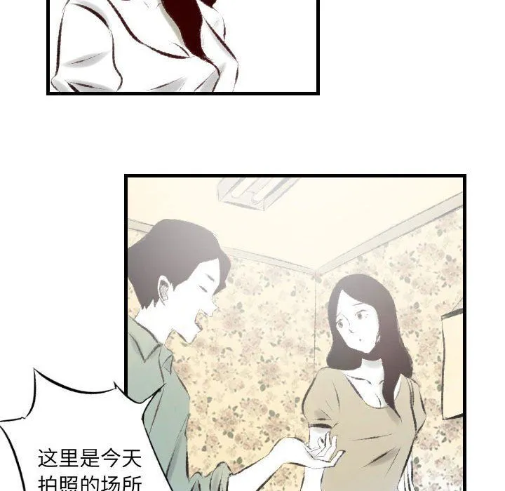 堕落城市 - 第21话 - page 64