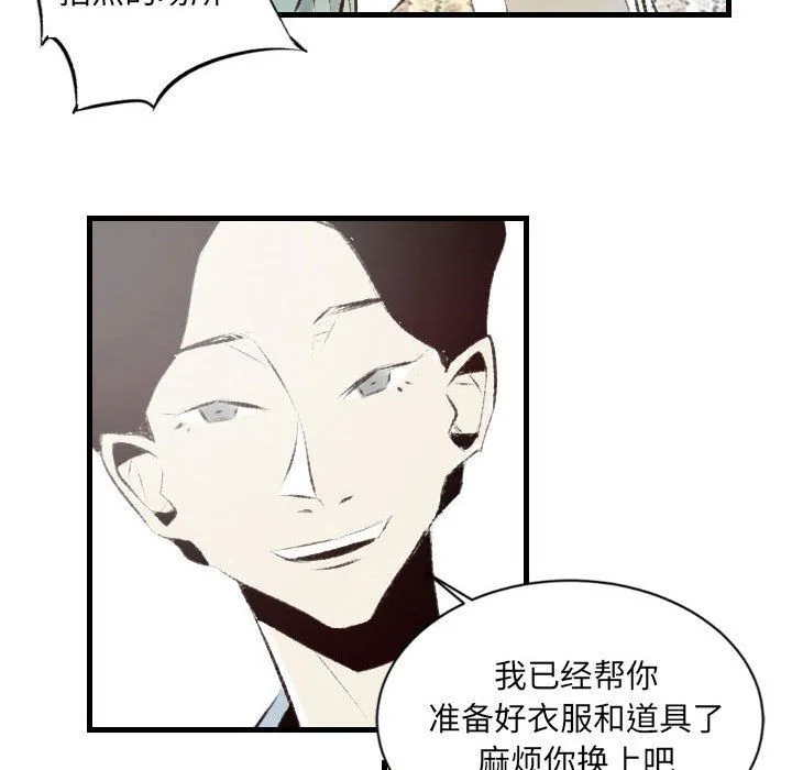 堕落城市 - 第21话 - page 65