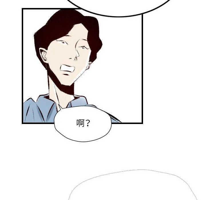 堕落城市 - 第21话 - page 67