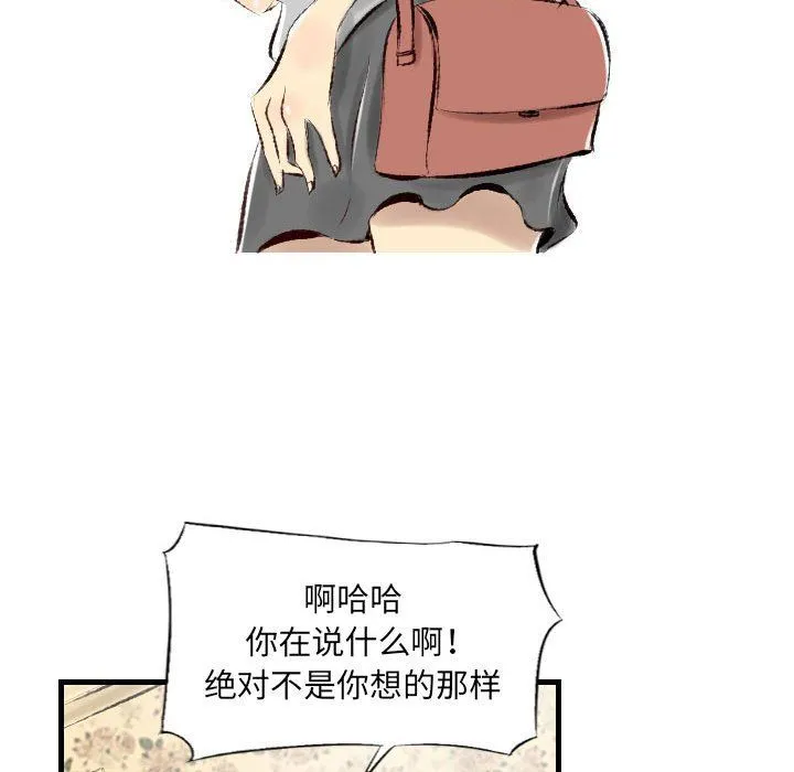 堕落城市 - 第21话 - page 69